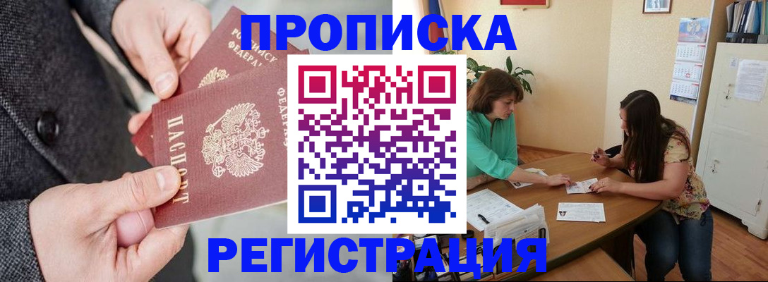 временная регистрация законно в Марий Эл