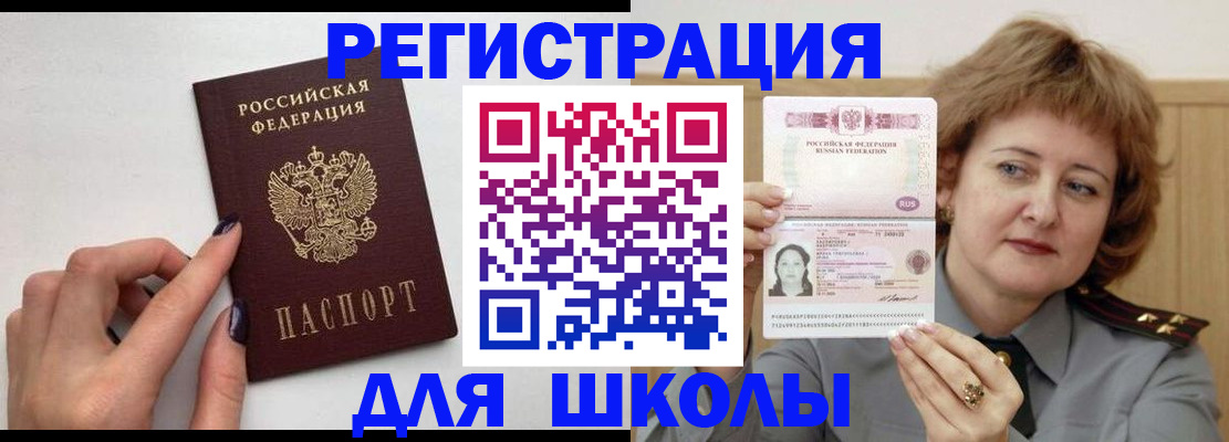 прописка регистрация в Марий Эл