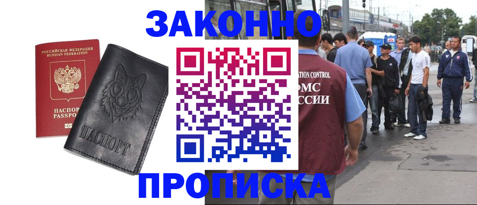 прописка поиск в Марий Эл