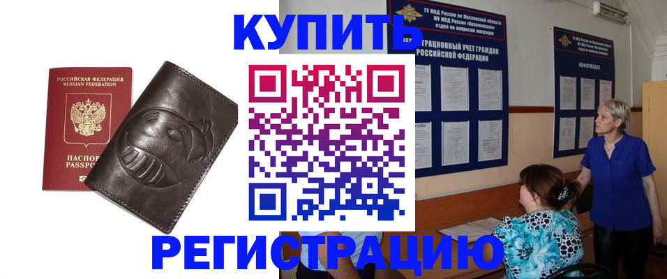 временная регистрация 2025 в Марий Эл